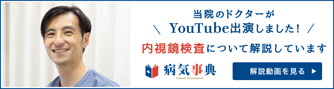 病気事典
